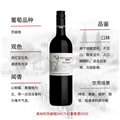 茗鹿德茨威格 DAC 干红葡萄酒 2022