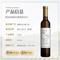 茗鹿德精品贵腐甜白葡萄酒 2020