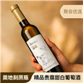 茗鹿德精品贵腐甜白葡萄酒 2020