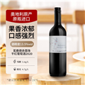 茗鹿德赤霞珠干红葡萄酒 2020