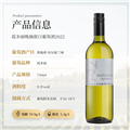 茗鹿德霞多丽晚摘甜白葡萄酒 2022