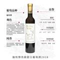 茗鹿德施埃博贵腐甜白葡萄酒 2018