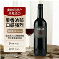 金旎思 MAD 特级特酿干红葡萄酒 2020