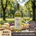 金旎思霞多丽干白葡萄酒 2020
