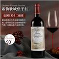 露仙歌2019正牌 干红葡萄酒