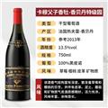 卡穆父子酒庄香贝丹特级园2013红葡萄酒