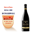桃乐丝 黑牌 玛斯拉普拉那干红2016