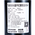 飞龙世家城堡干红葡萄酒2014