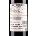 【买一赠一】星眼干红葡萄酒2017*1瓶，再赠1瓶