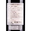 杜哈米隆城堡干红葡萄酒2012