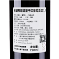 肯德布朗城堡干红葡萄酒2013