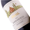 维埃蒂巴巴莱斯科玛斯瑞亚干红葡萄酒2015（1.5L)