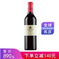 贝塞诺干红葡萄酒2020