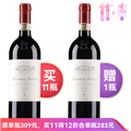 【买十一赠一专区】安东尼世家侯爵干红葡萄酒2020