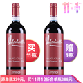 【买十一赠一专区】兹美酒庄经典瓦坡里切拉干红葡萄酒2018