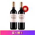 【买一赠一】星眼干红葡萄酒2017*1瓶，再赠1瓶