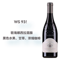 圣米歇尔塔酒庄温婉干红葡萄酒2019