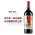 木桐城堡副牌干红葡萄酒2017