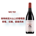 乔凡尼罗索酒庄埃特纳火山干红葡萄酒2018