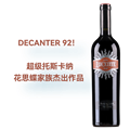 麓鹊荻干红葡萄酒2020
