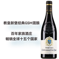 约瑟夫卡斯坦酒庄教皇新堡干红葡萄酒2019