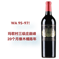 宝马城堡干红葡萄酒2021