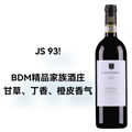 玛瑙石酒庄布鲁奈罗蒙塔希诺干红葡萄酒2013