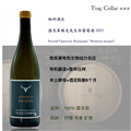 帕科酒庄勃艮第雅克先生白葡萄酒 2023