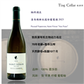 帕科酒庄圣韦朗榉木园白葡萄酒 2023