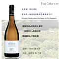 克劳迪·饶巴酒庄蒙塔尼 一級园玛德莱娜白葡萄酒