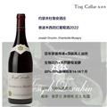 约瑟夫杜鲁安酒庄香波木西尼红葡萄酒