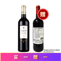 【买一赠一】兰奇干红葡萄酒2013*1瓶，再赠1瓶西班牙进口葡萄酒