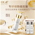 OCell凝时润颜精华水