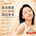 Cierlab赛儿实验室修护精粹水100ml舒缓保湿改善泛红滋润修护敏感肌