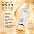 Cierlab赛儿实验室修护精粹水100ml舒缓保湿改善泛红滋润修护敏感肌