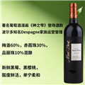 蒙佩蕾城堡干红葡萄酒2021