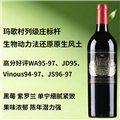 宝马城堡干红葡萄酒2021