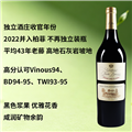 柏菲德斯城堡干红葡萄酒2021