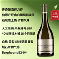 劳伦彭寿柯登查理曼园马兰特酿干白葡萄酒2018（1.5L）