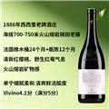 尼科西亚酒庄维奇维帝埃特纳火山珍藏干红葡萄酒2015