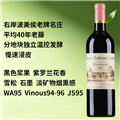 老色丹城堡干红葡萄酒2021