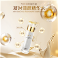 OCell凝时润颜精华水（升级版）
