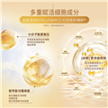 OCell凝时润颜精华水（升级版）