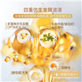OCell凝时润颜精华水（升级版）