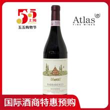 维埃蒂巴巴莱斯科玛斯瑞亚干红葡萄酒2014